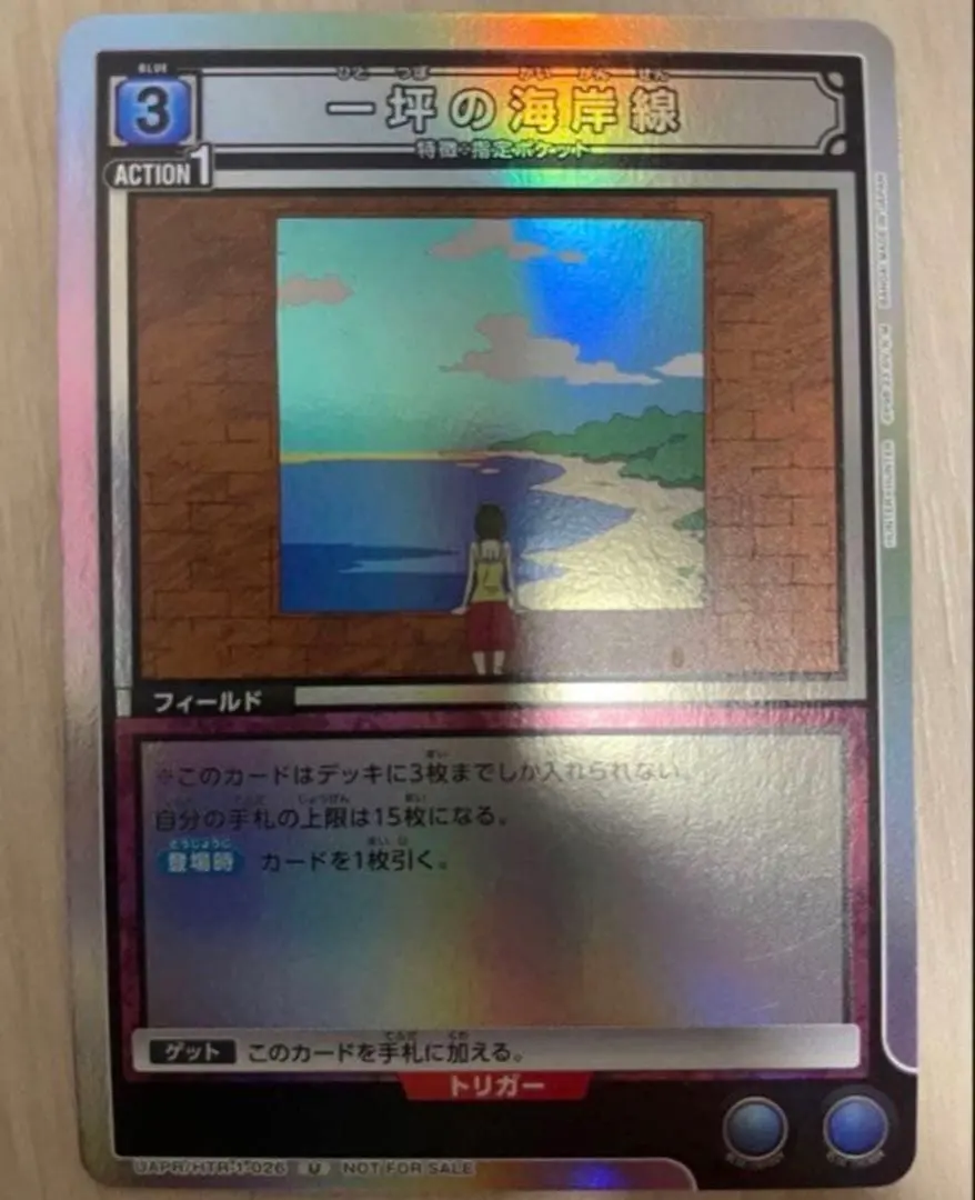 一坪の海岸線　HUNTER×HUNTER グリードアイランド　KILLUA