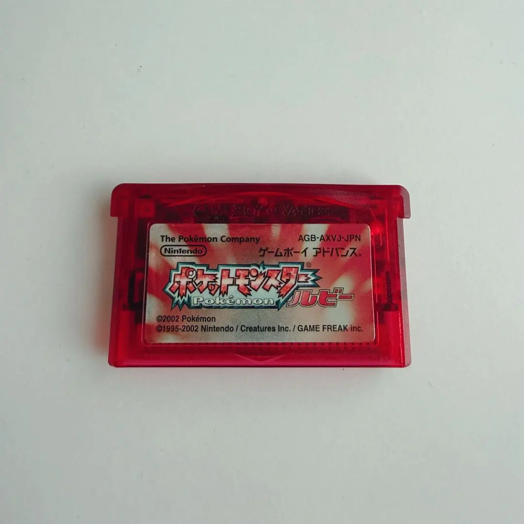 【ゲームボーイアドバンス】ポケットモンスター ルビー　レトロゲーム　任天堂
