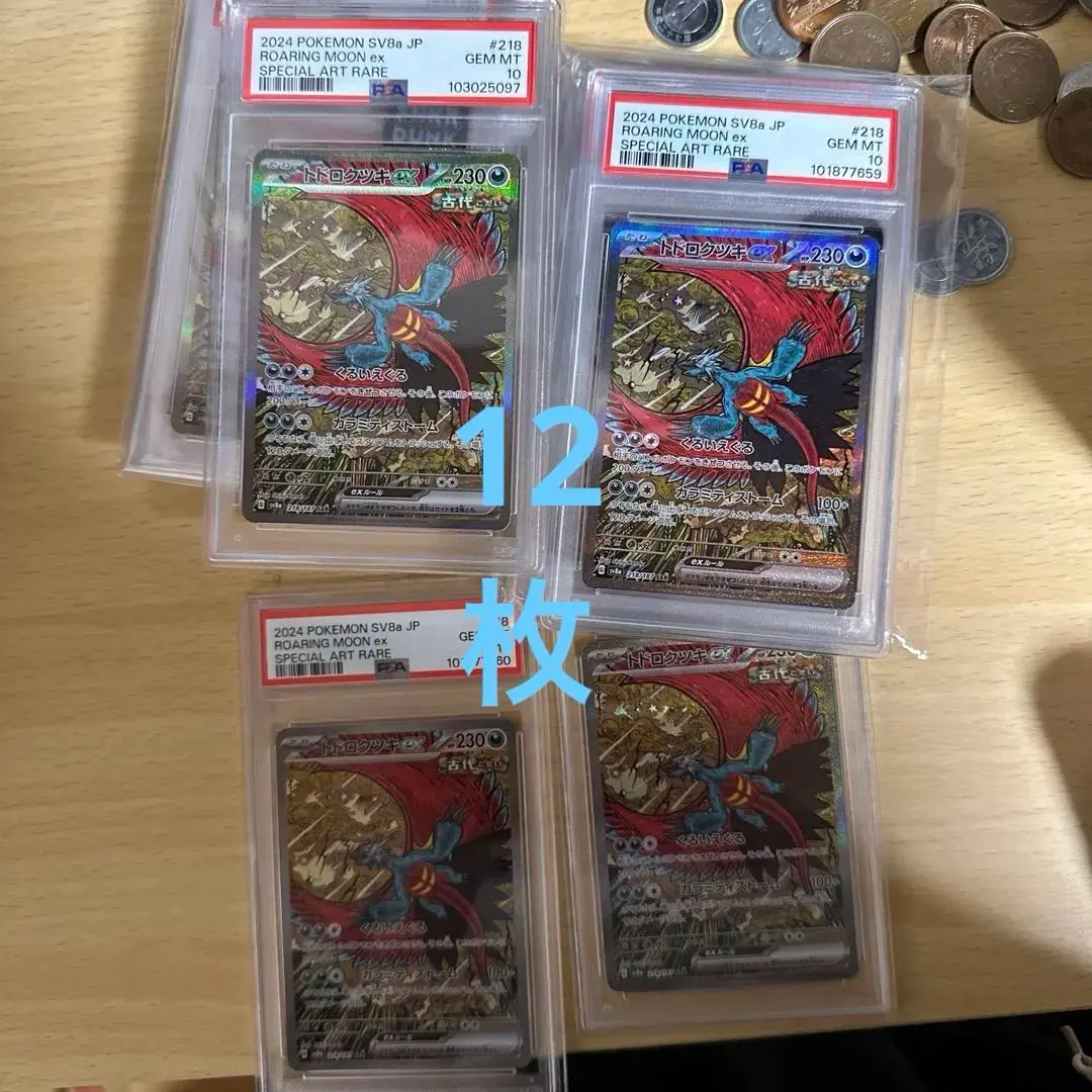 ポケモンカード 2020 SV-EX #218 SPECIAL ART RARE