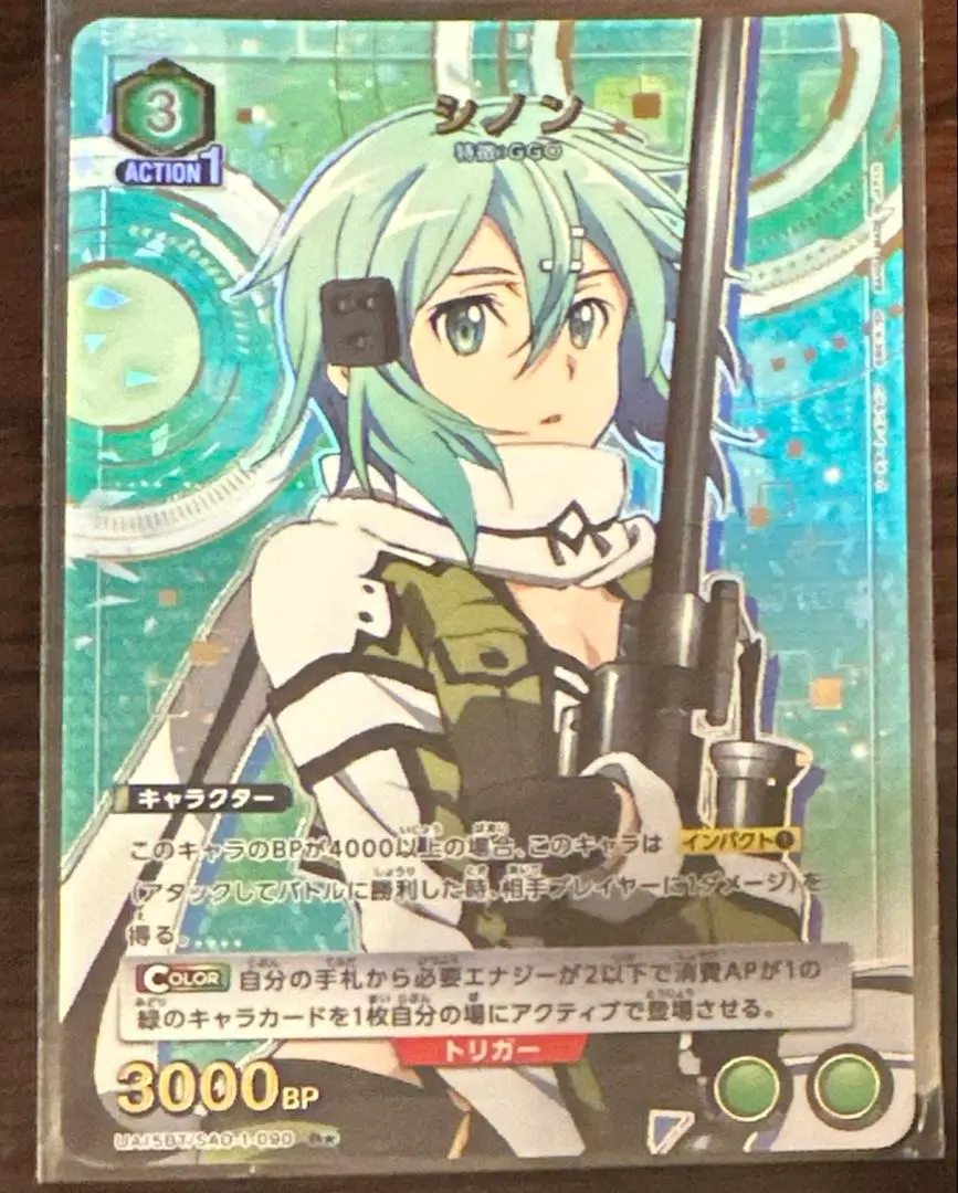 ユニオンアリーナ シノン