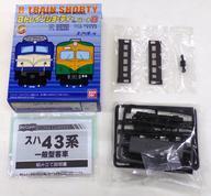 Japanese N-scale Model Trains 43 43 B 8 0125790