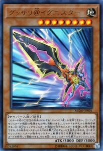 Yu-Gi-Oh! cards MASTER GUIDE6 MG06
