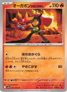 Pokemon Cards 021063 SV9a U