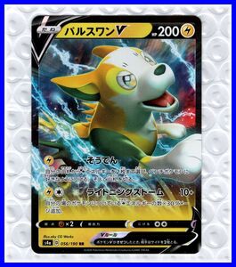 Cartas Pokémon V 10 056190 HP200 18