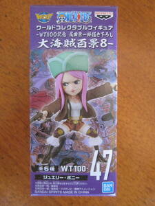 One Piece Figures ONE PIECE WCF 8