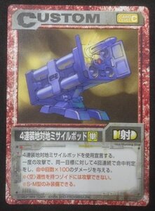 Zoids Model Kit 4 CUSTOM ZOIDS SF88