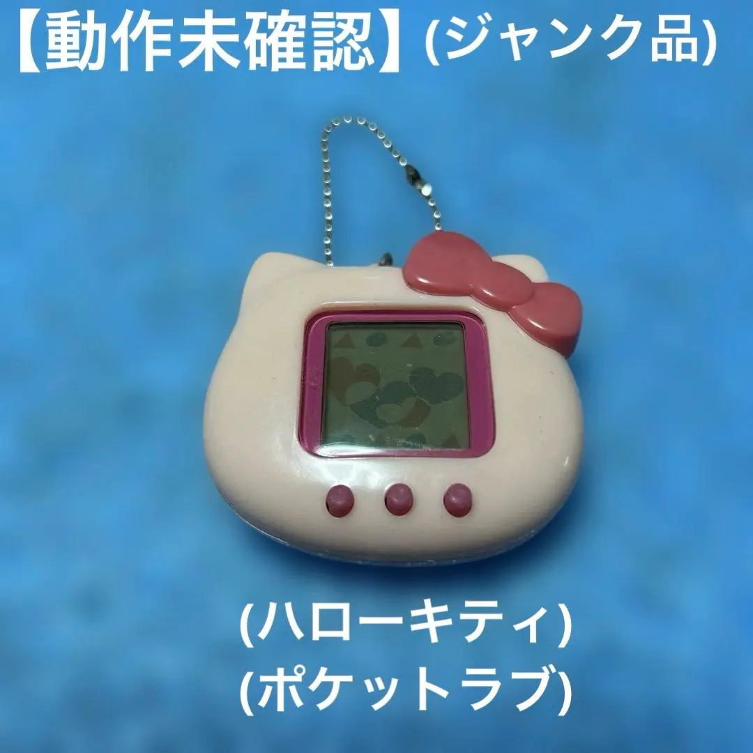 レトロ　ハローキティ　ポケットラブ　携帯ゲーム　ジャンク品