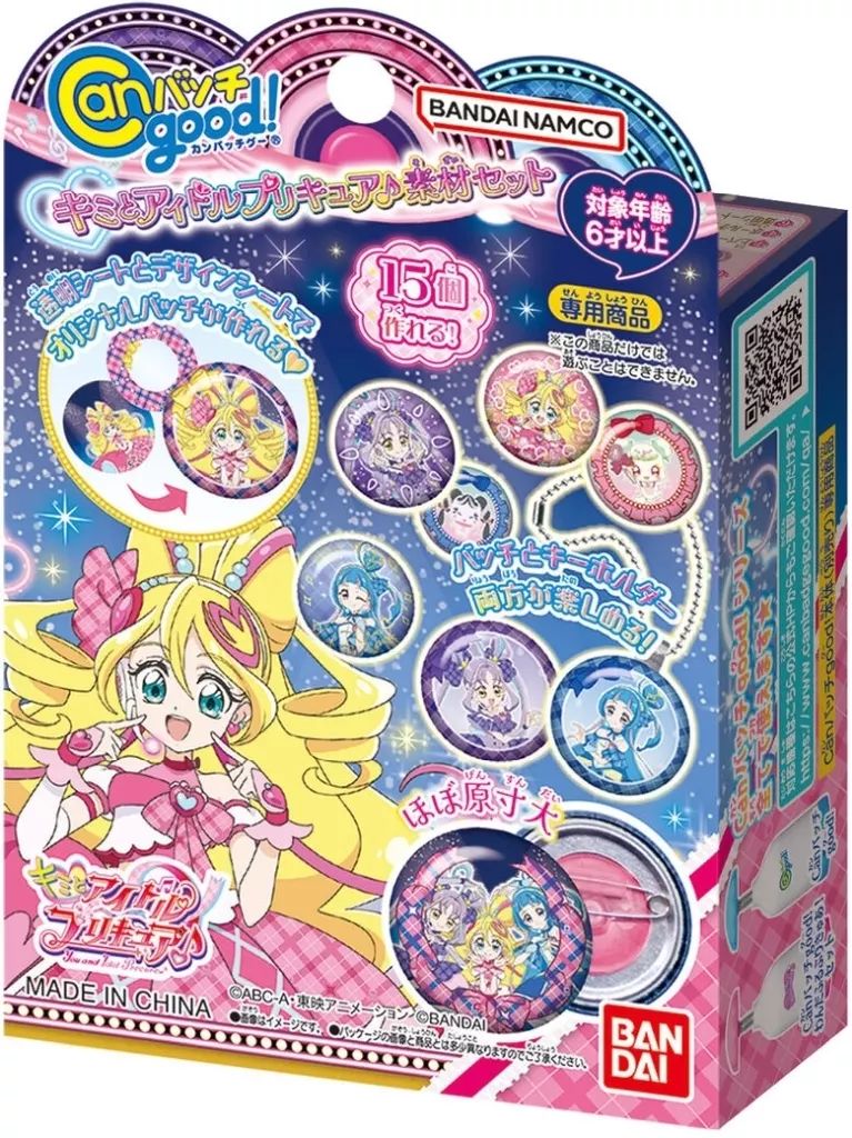 【中古】おもちゃ Canバッチgood! キミとアイドルプリキュア♪素材セット 「キミとアイドルプリキュア♪」