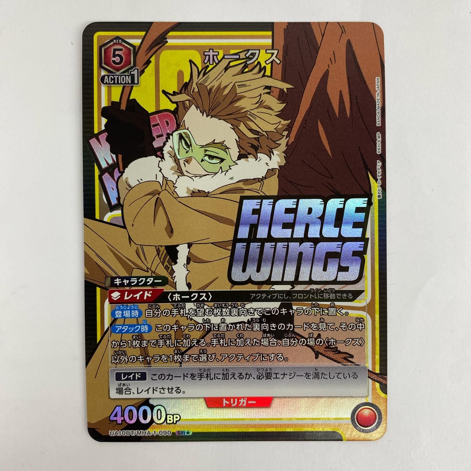 中古 ホークス【パラレル】 SR★ 10BT/MHA-1-090