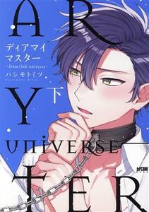 DearMyLove Clothing and Accessories () DomSub universe CDX COMI()