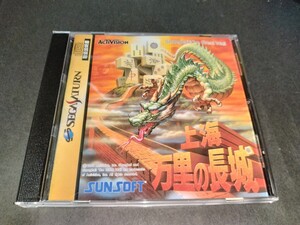Used Japanese Sega Saturn Games SS