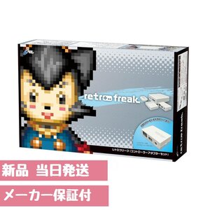 Game Consoles CY-RF-B