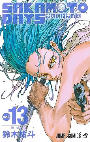 SAKAMOTO DAYS 13 (ジャンプコミックス)／鈴木 祐斗