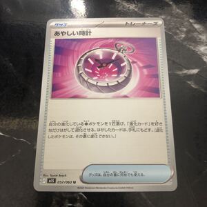 Cartas Pokémon 1 057063 MEGA 