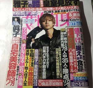 BTS 2022 96 (King Prince) BTS KinKi Kids Sexy Zone