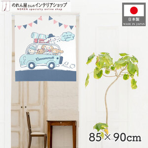 Sanrio Characters 85cm 90cm ( 92213)