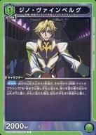 Union Arena Cards Japan EX02BTCGH-2-057U