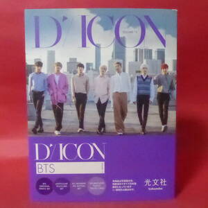 Productos BTS YN1-260225BTS DICON JAPAN SPEACIAL EDITION VOLUME 2