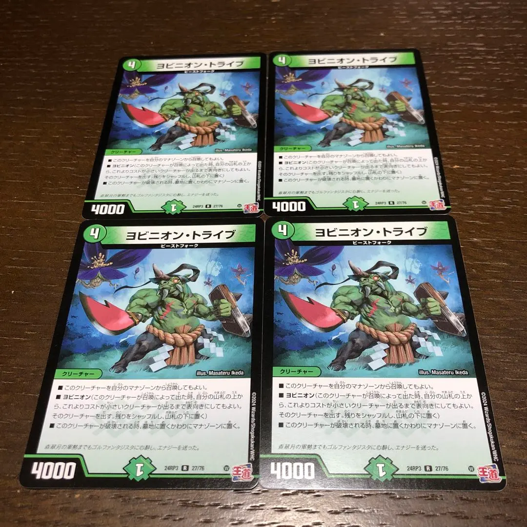 ヨビニオントライブ　q