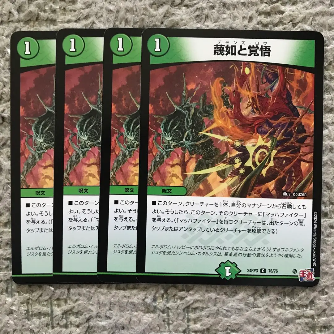 蔑知と覚悟　➁ 2026/03/17