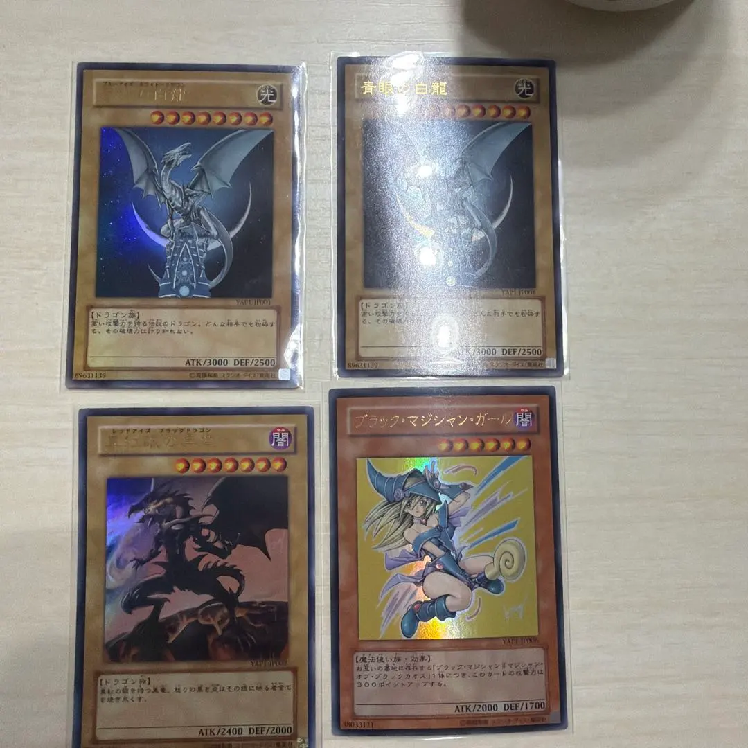 遊戯王　青眼の白龍　YAP1-JP001　高橋　ブラックマジシャンガール　真紅眼