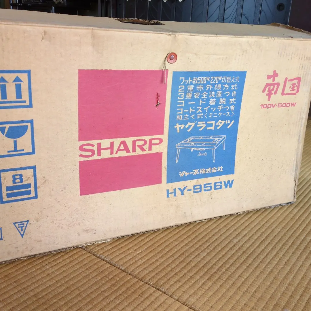 昭和レトロ　SHARP HY-956W ヤグラこたつ 500W/220W　完動品