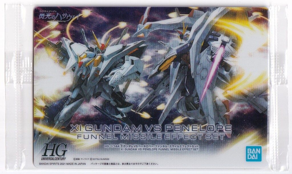 バンダイ ガンプラパッケージグミ グミ3弾/2825883 ΞガンダムVSペーネロペー 340