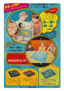Retro Games !! 60cm40cm