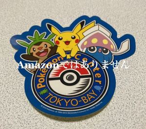 Exclusive Pokémon Center Plushies 2013