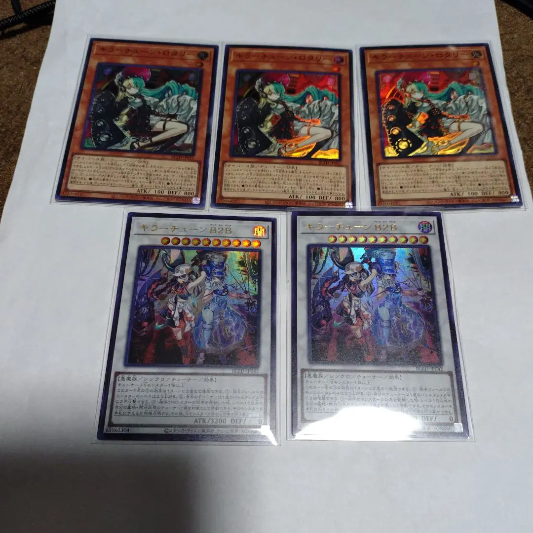 キラーチューンB2B2枚　キラーチューン・ロタリー1枚