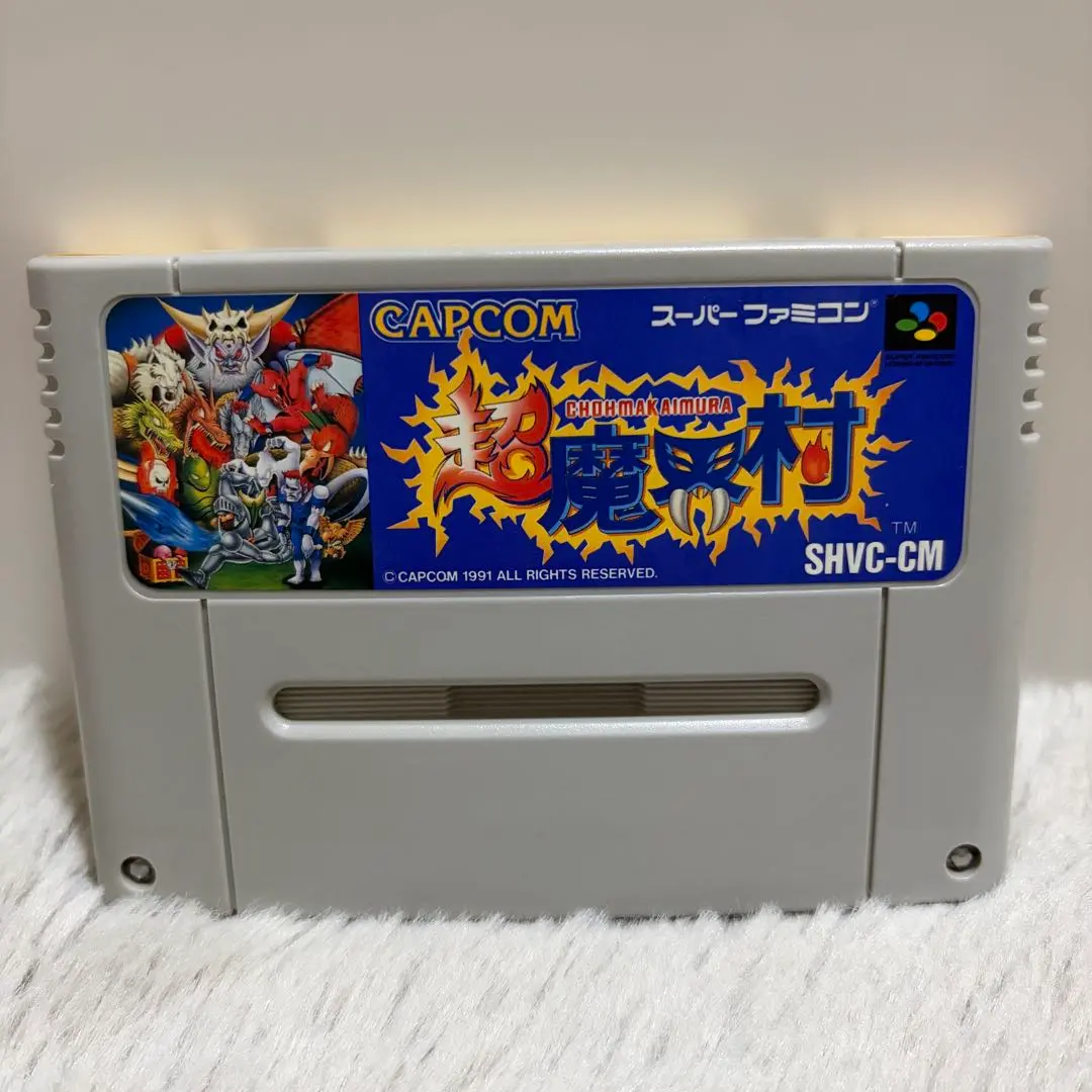 スーパーファミコン 超魔界村 レトロゲーム