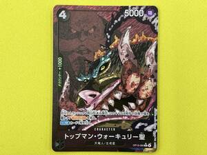 One Piece Card Game JP ()(Gege Akutami) R