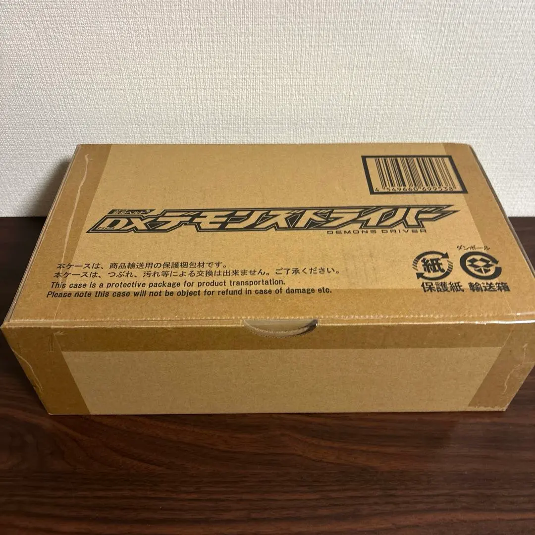 【新品未開封】　DXデモンズドライバー 仮面ライダーデモンズ