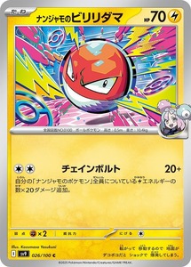 Cartas Pokémon trc-96204 SV9 SV9 026100 C