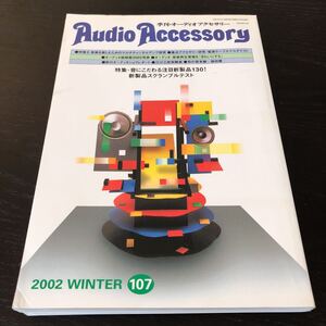 Equipos de audio 91 AudioAccessory 2002 No.107 