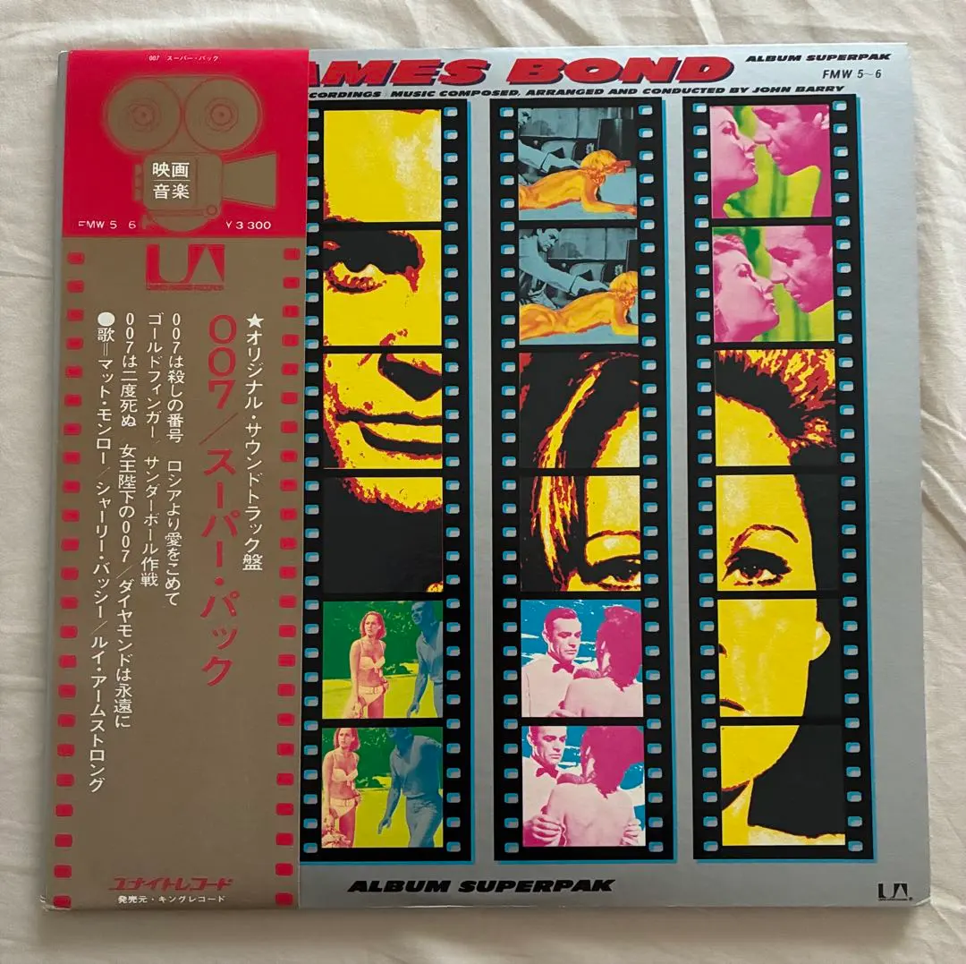 【帯付き2枚組LP】007 / スーパー・パック 国内盤 サウンドトラック