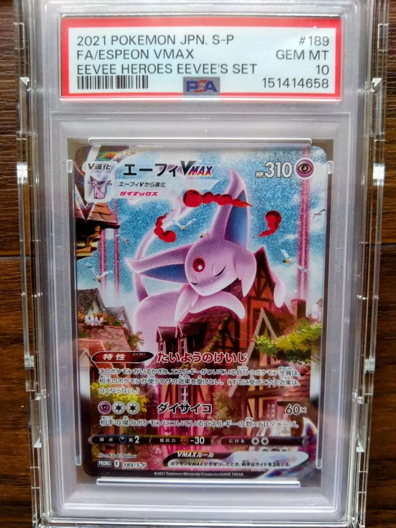 【PSA10】エーフィVMAX SA189/S-P プロモ ポケモンカード