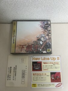 Juegos japoneses de Sega Saturn de segunda mano DISC2.3 okn0627