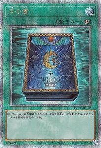 Cartas de Yu-Gi-Oh! (25th ) QUARTER CENTURY LIMITED PACKQCLP 25th