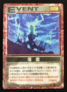 Zoids Model Kit EVENT ZOIDS SF88