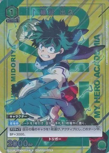 【中古】ユニオンアリーナ UAPR/MHA-1-058[U]：緑谷出久