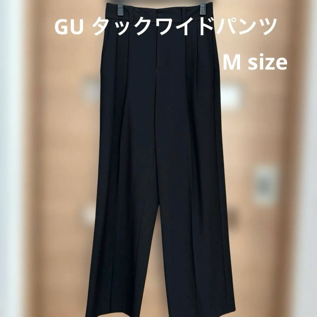 GU タックワイドパンツ（丈標準）