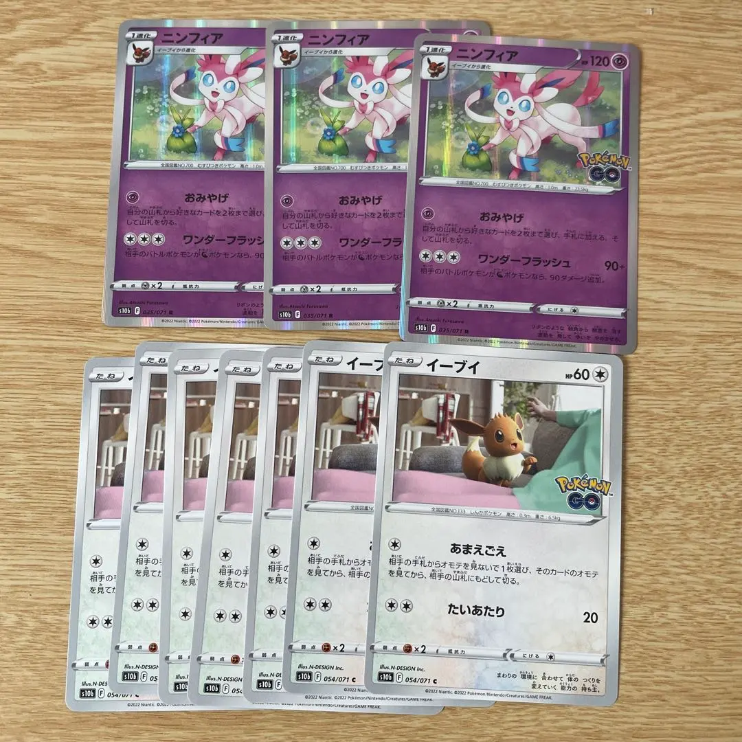 ポケモンgo ニンフィア 3枚　イーブイ　7枚