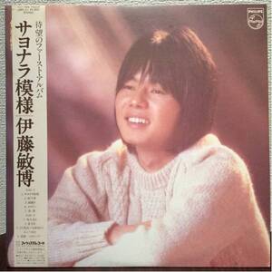 Japanese Vintage Vinyl Records LP 28PL-21