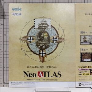 Retro Games Neo ATLAS PlayStation PS