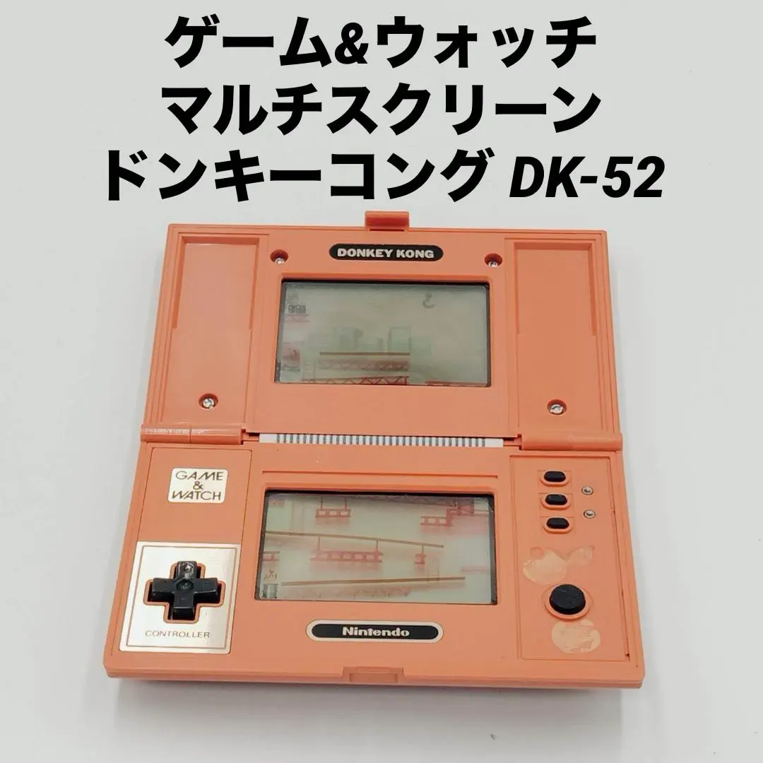 ゲーム&ウォッチ マルチスクリーン ドンキーコング DK-52