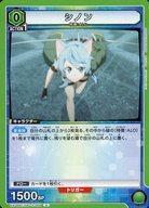 Union Arena Cards Japan EX08BTSAO-2-066U