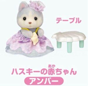 Sylvanian Families exclusivos de Japón de segunda mano 