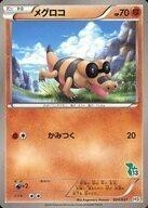Pokemon Cards 024037