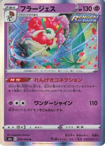Cartas Pokémon  039069 S6a R